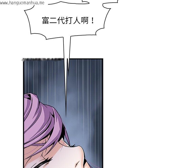 韩国漫画你与我的小秘密韩漫_你与我的小秘密-第26话在线免费阅读-韩国漫画-第10张图片