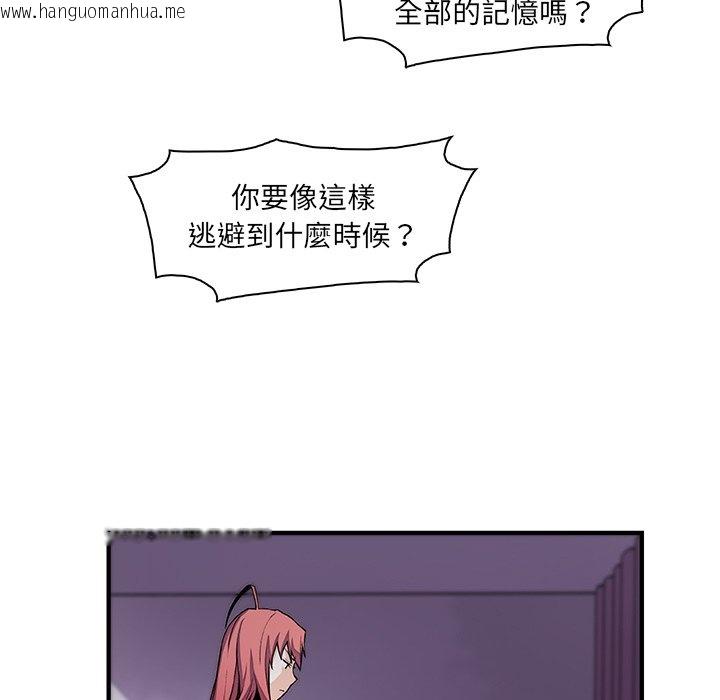 韩国漫画你与我的小秘密韩漫_你与我的小秘密-第48话在线免费阅读-韩国漫画-第34张图片