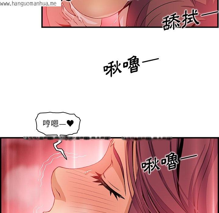 韩国漫画你与我的小秘密韩漫_你与我的小秘密-第36话在线免费阅读-韩国漫画-第75张图片