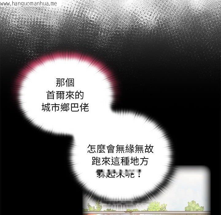 韩国漫画陌生的未婚妻/不请自来的未婚妻韩漫_陌生的未婚妻/不请自来的未婚妻-第68话在线免费阅读-韩国漫画-第6张图片