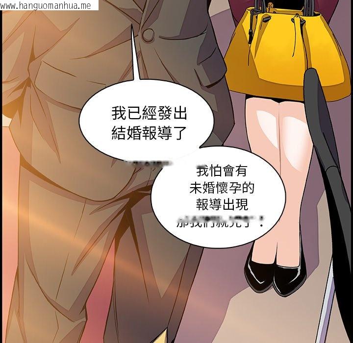 韩国漫画你与我的小秘密韩漫_你与我的小秘密-第54话在线免费阅读-韩国漫画-第95张图片