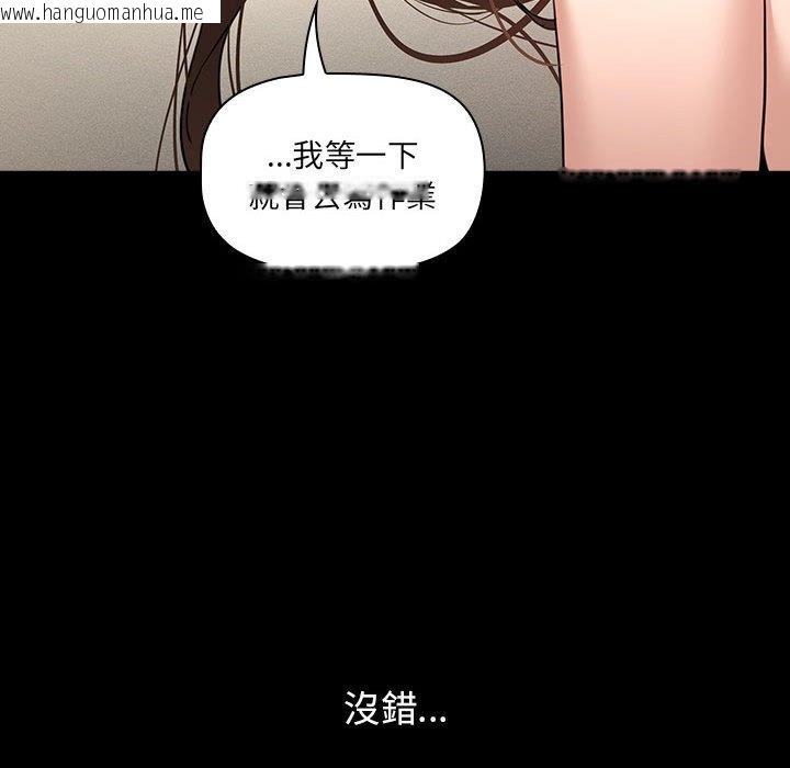 韩国漫画疫情期间的家教生活韩漫_疫情期间的家教生活-第109话在线免费阅读-韩国漫画-第37张图片