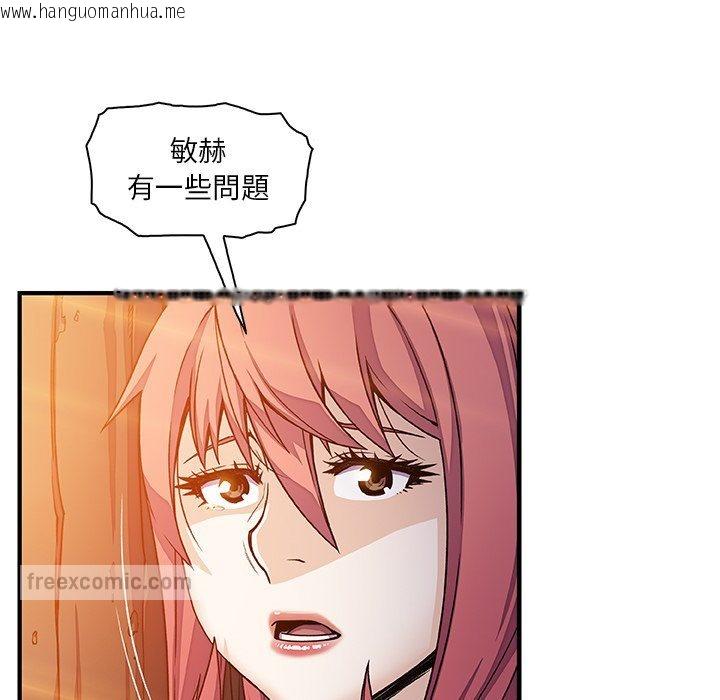 韩国漫画你与我的小秘密韩漫_你与我的小秘密-第20话在线免费阅读-韩国漫画-第72张图片