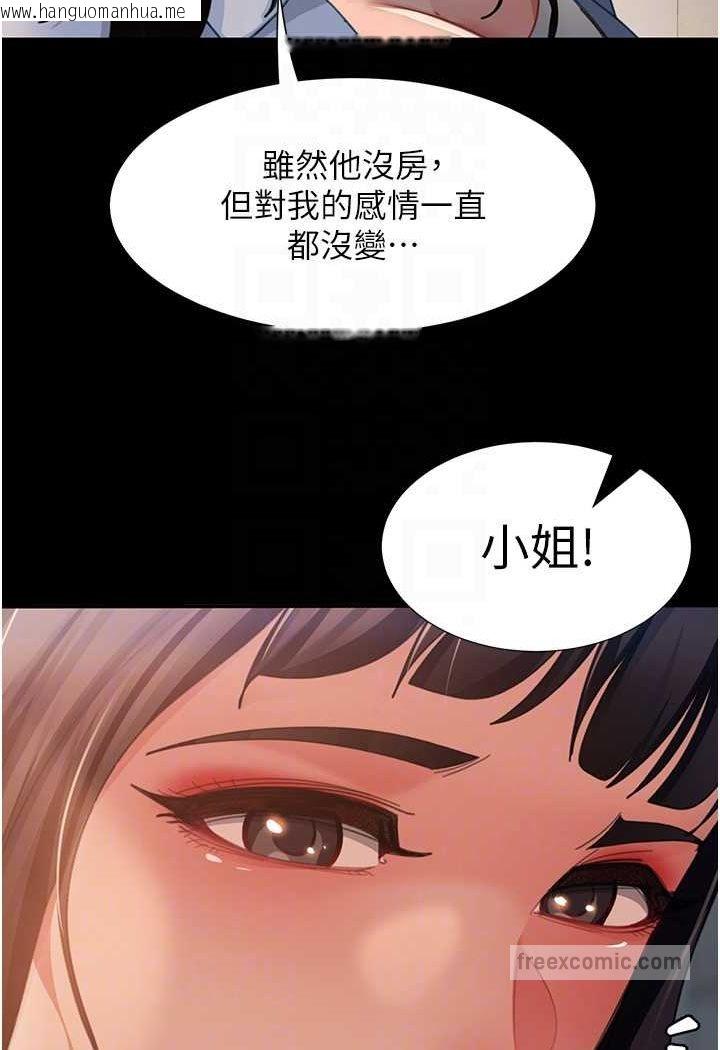 韩国漫画直男逆袭婚友社韩漫_直男逆袭婚友社-第53话-相约饭店验「货」去~在线免费阅读-韩国漫画-第54张图片