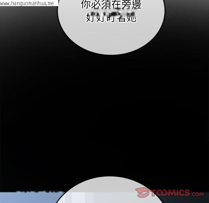 韩国漫画恶女勾勾缠/难缠小恶女韩漫_恶女勾勾缠/难缠小恶女-第196话在线免费阅读-韩国漫画-第30张图片