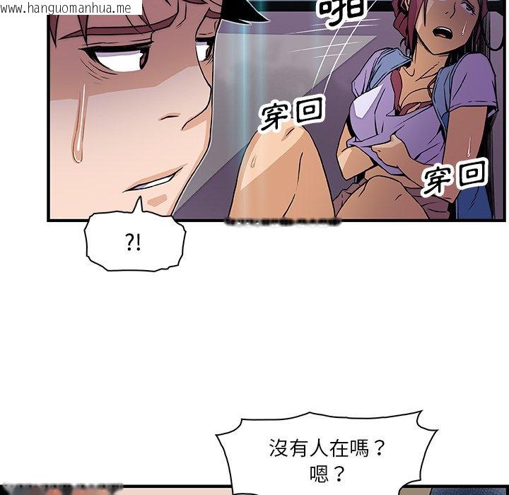 韩国漫画你与我的小秘密韩漫_你与我的小秘密-第21话在线免费阅读-韩国漫画-第60张图片