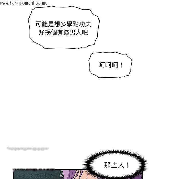 韩国漫画你与我的小秘密韩漫_你与我的小秘密-第25话在线免费阅读-韩国漫画-第54张图片