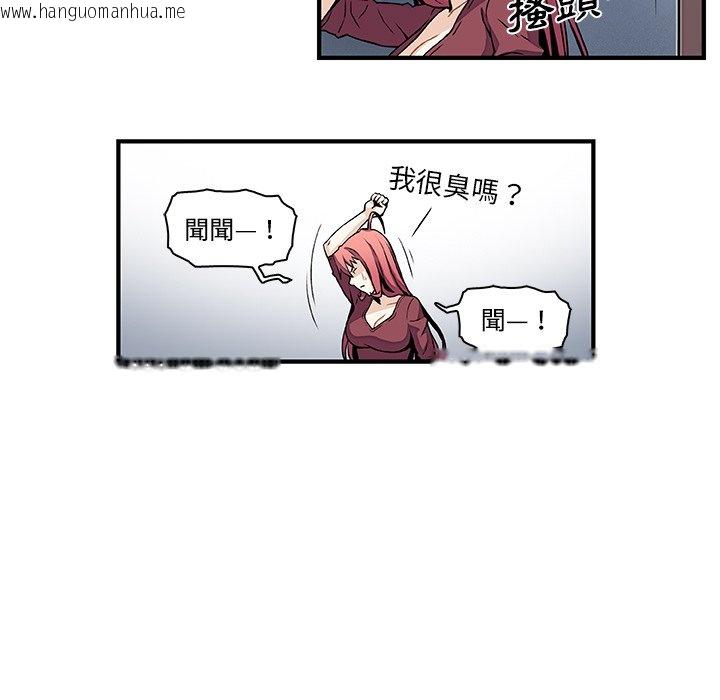 韩国漫画你与我的小秘密韩漫_你与我的小秘密-第24话在线免费阅读-韩国漫画-第71张图片