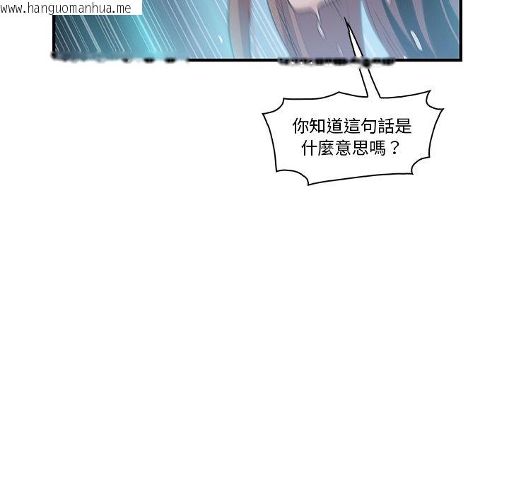 韩国漫画你与我的小秘密韩漫_你与我的小秘密-第58话在线免费阅读-韩国漫画-第24张图片