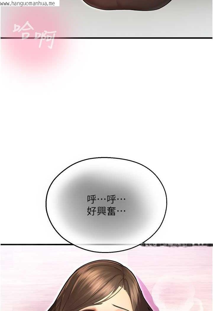 韩国漫画命运湿乐园韩漫_命运湿乐园-第41话-迟了一年的告白在线免费阅读-韩国漫画-第97张图片