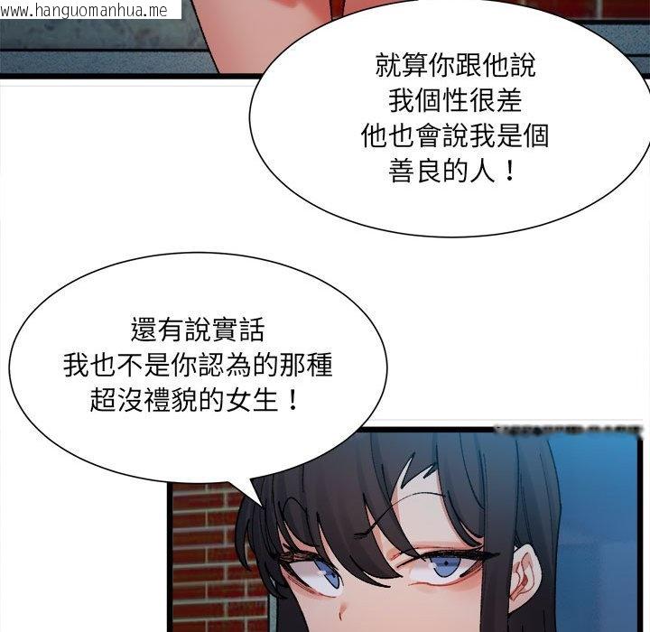 韩国漫画超微妙关系韩漫_超微妙关系-第2话在线免费阅读-韩国漫画-第48张图片