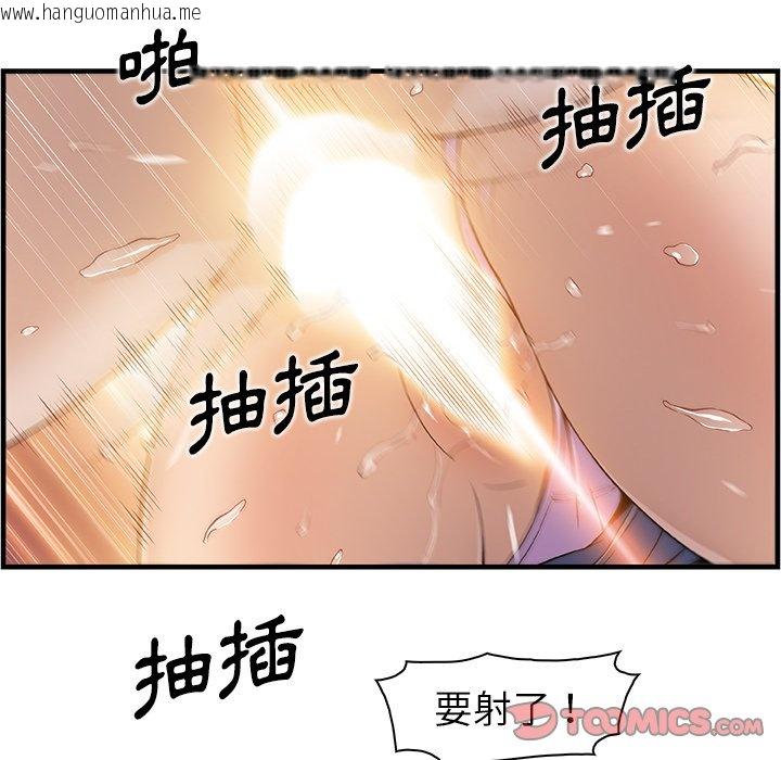 韩国漫画你与我的小秘密韩漫_你与我的小秘密-第41话在线免费阅读-韩国漫画-第32张图片