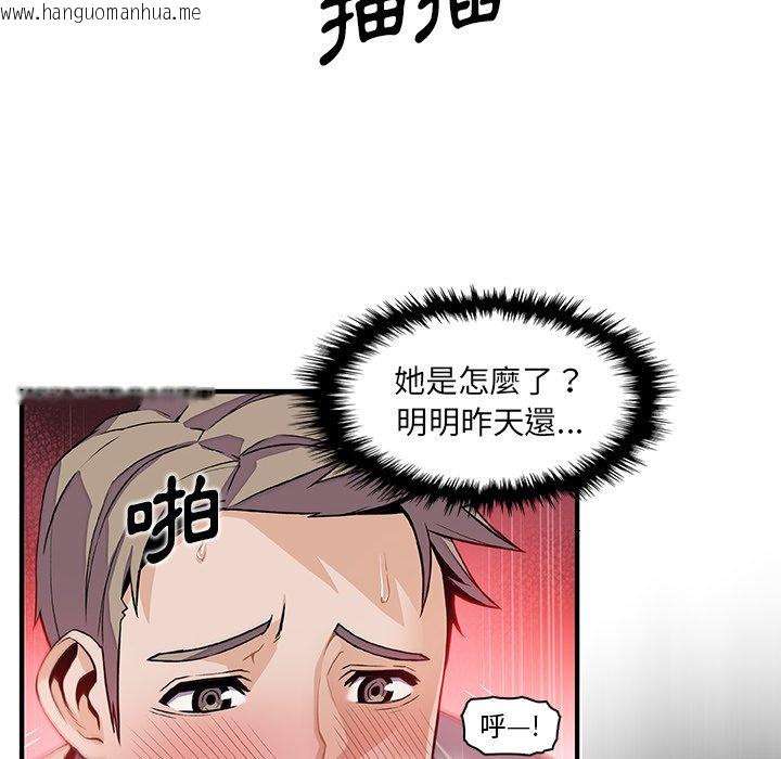 韩国漫画你与我的小秘密韩漫_你与我的小秘密-第41话在线免费阅读-韩国漫画-第10张图片