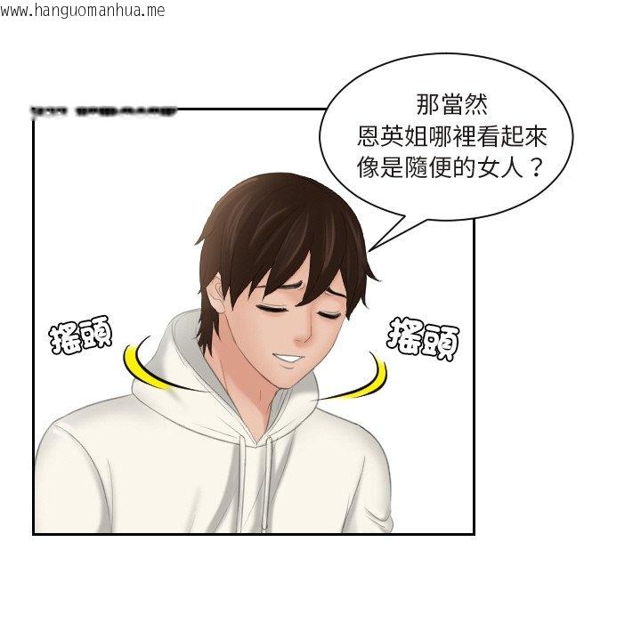 韩国漫画我的完美娃娃/我的专属娃娃韩漫_我的完美娃娃/我的专属娃娃-第26话在线免费阅读-韩国漫画-第19张图片