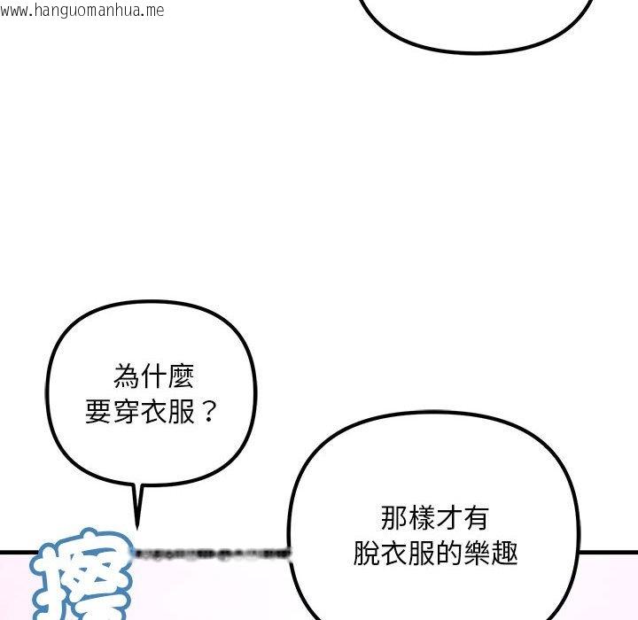 韩国漫画走味的初恋/不正常关系韩漫_走味的初恋/不正常关系-第23话在线免费阅读-韩国漫画-第32张图片