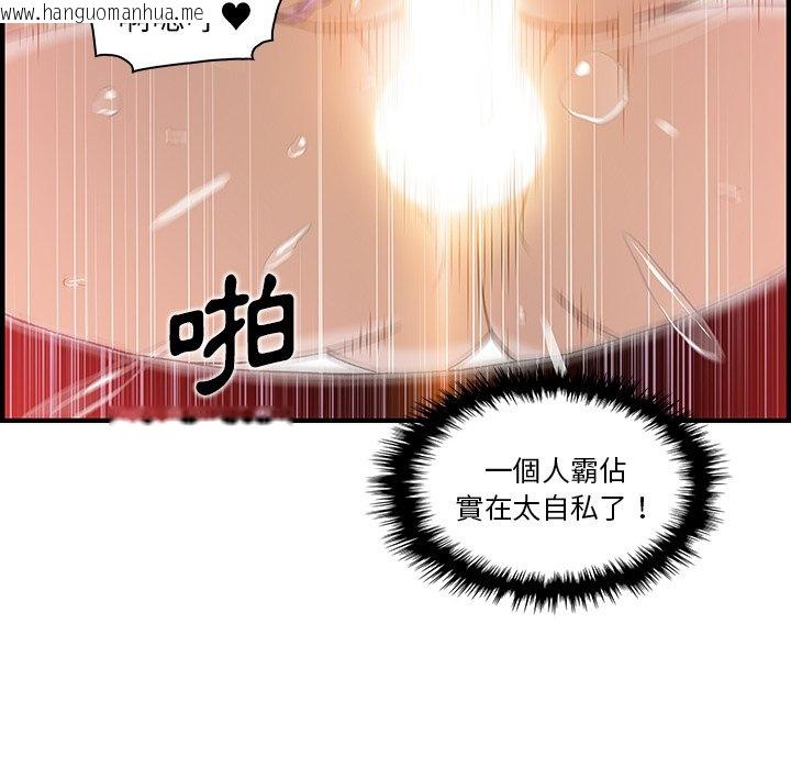 韩国漫画你与我的小秘密韩漫_你与我的小秘密-第41话在线免费阅读-韩国漫画-第30张图片