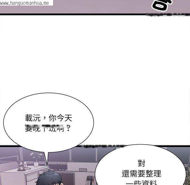 韩国漫画超微妙关系韩漫_超微妙关系-第2话在线免费阅读-韩国漫画-第105张图片