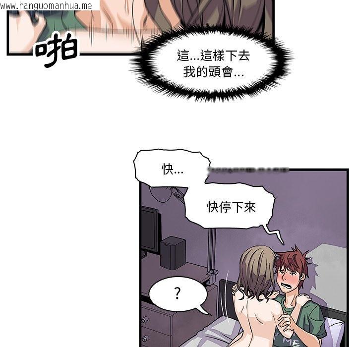 韩国漫画你与我的小秘密韩漫_你与我的小秘密-第8话在线免费阅读-韩国漫画-第45张图片