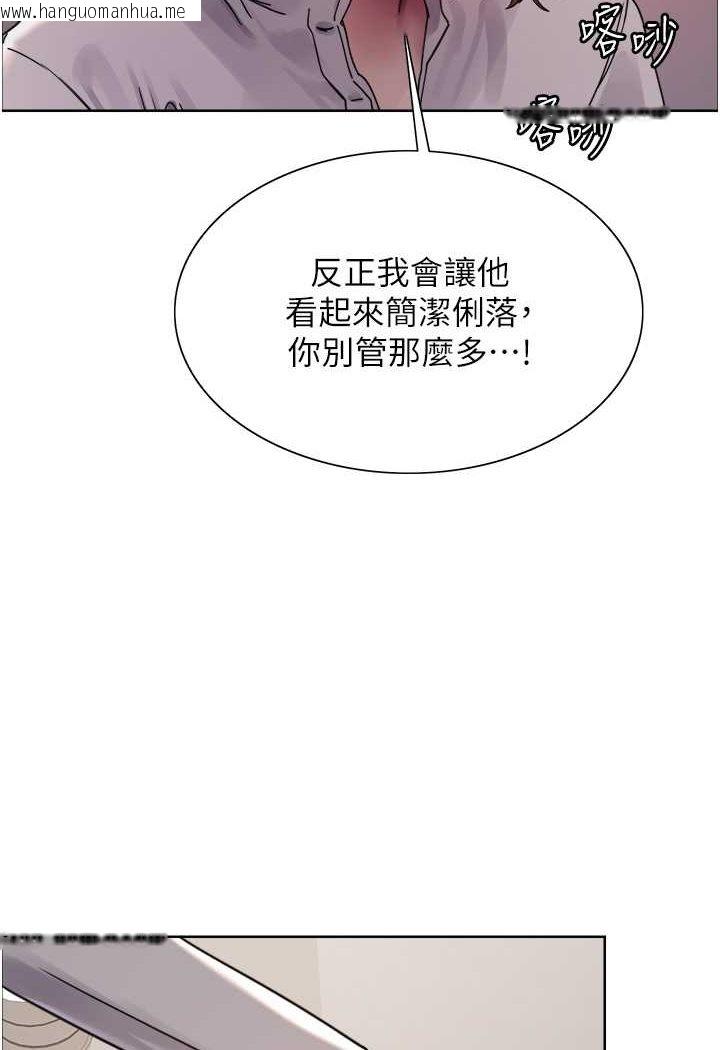 韩国漫画色轮眼韩漫_色轮眼-第2季-第17话-我真的不是破麻…!在线免费阅读-韩国漫画-第19张图片