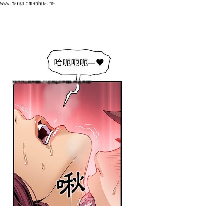 韩国漫画你与我的小秘密韩漫_你与我的小秘密-第36话在线免费阅读-韩国漫画-第81张图片