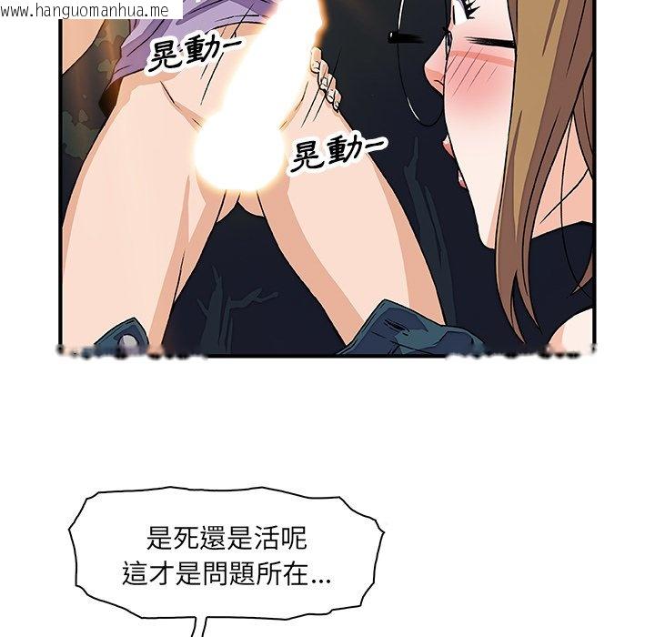 韩国漫画你与我的小秘密韩漫_你与我的小秘密-第11话在线免费阅读-韩国漫画-第32张图片