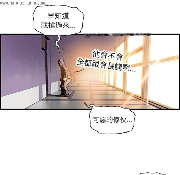 韩国漫画你与我的小秘密韩漫_你与我的小秘密-第29话在线免费阅读-韩国漫画-第16张图片