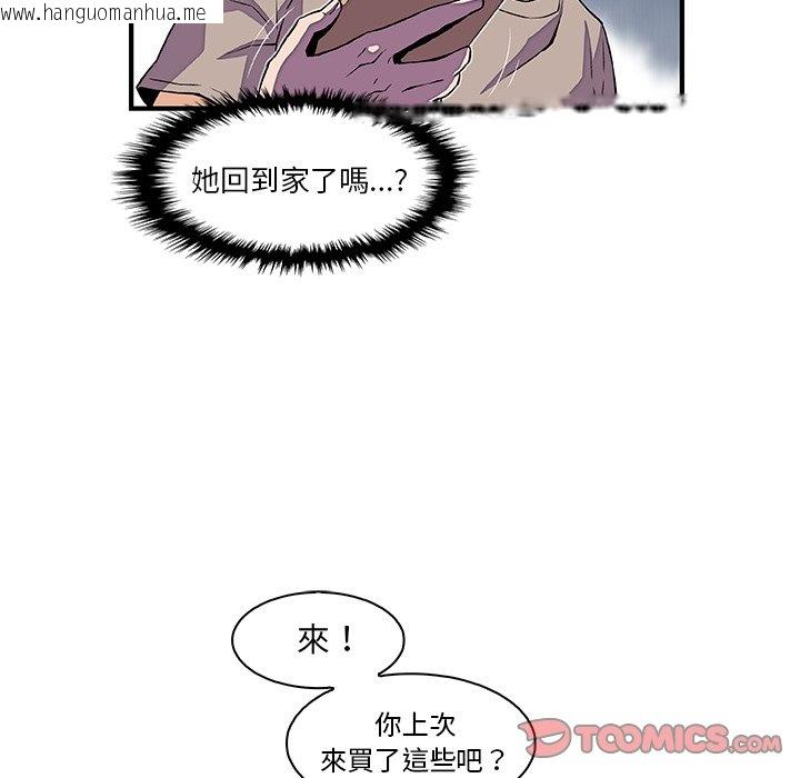 韩国漫画你与我的小秘密韩漫_你与我的小秘密-第34话在线免费阅读-韩国漫画-第50张图片