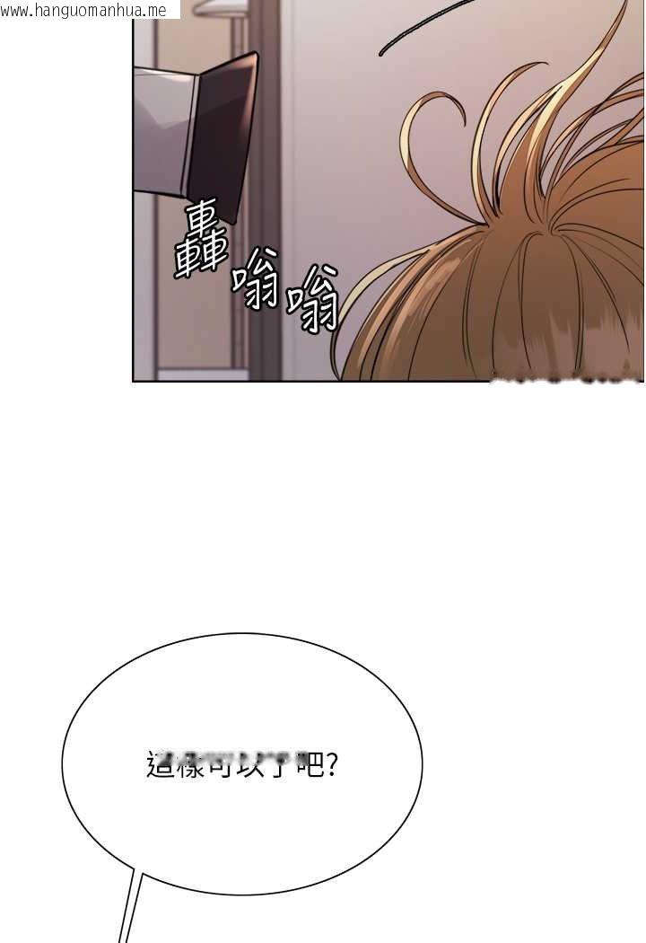 韩国漫画色轮眼韩漫_色轮眼-第2季-第17话-我真的不是破麻…!在线免费阅读-韩国漫画-第21张图片