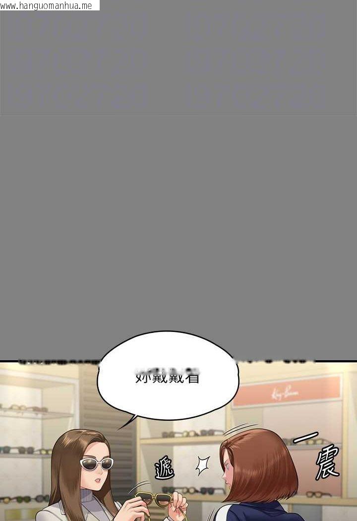 韩国漫画傀儡韩漫_傀儡-第317话-达莉提出的惊人条件在线免费阅读-韩国漫画-第74张图片