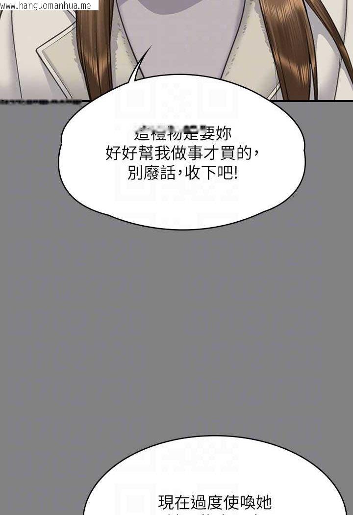 韩国漫画傀儡韩漫_傀儡-第317话-达莉提出的惊人条件在线免费阅读-韩国漫画-第78张图片