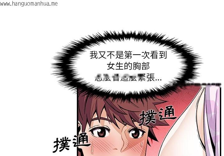 韩国漫画你与我的小秘密韩漫_你与我的小秘密-第33话在线免费阅读-韩国漫画-第3张图片