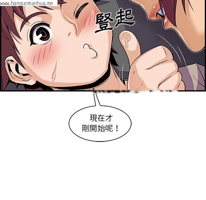 韩国漫画你与我的小秘密韩漫_你与我的小秘密-第35话在线免费阅读-韩国漫画-第73张图片