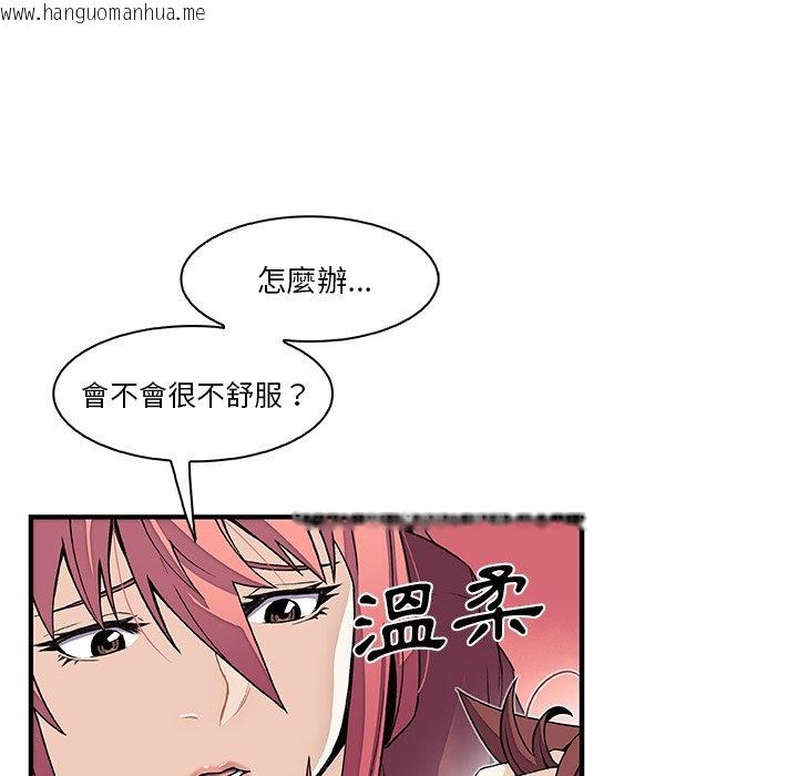 韩国漫画你与我的小秘密韩漫_你与我的小秘密-第24话在线免费阅读-韩国漫画-第58张图片