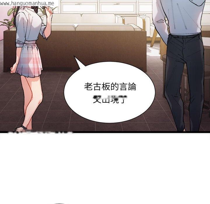 韩国漫画超微妙关系韩漫_超微妙关系-第1话在线免费阅读-韩国漫画-第132张图片