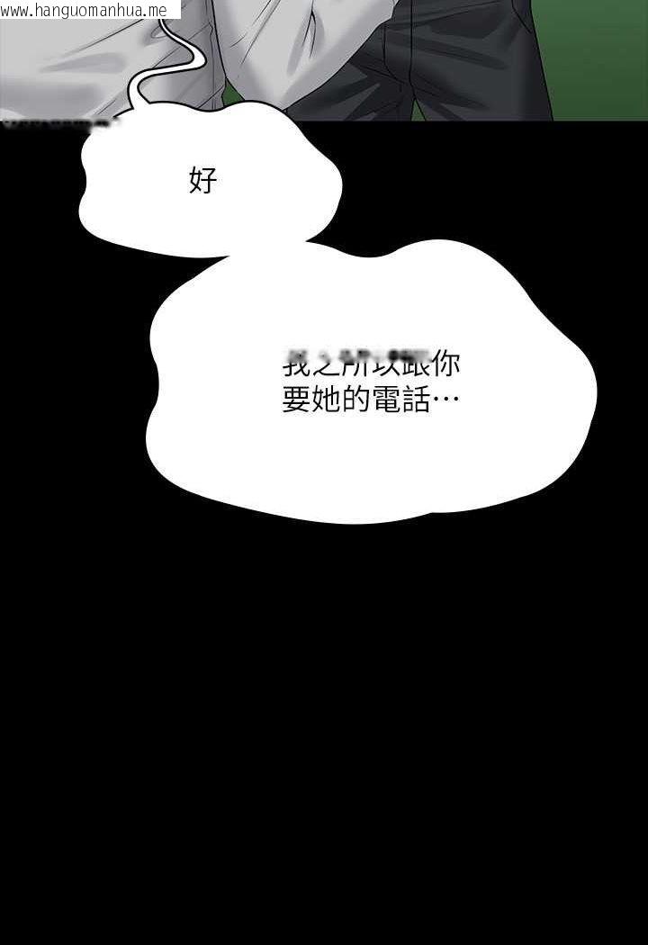 韩国漫画超级公务员韩漫_超级公务员-第114话-肖想别人女人的秉宪在线免费阅读-韩国漫画-第81张图片