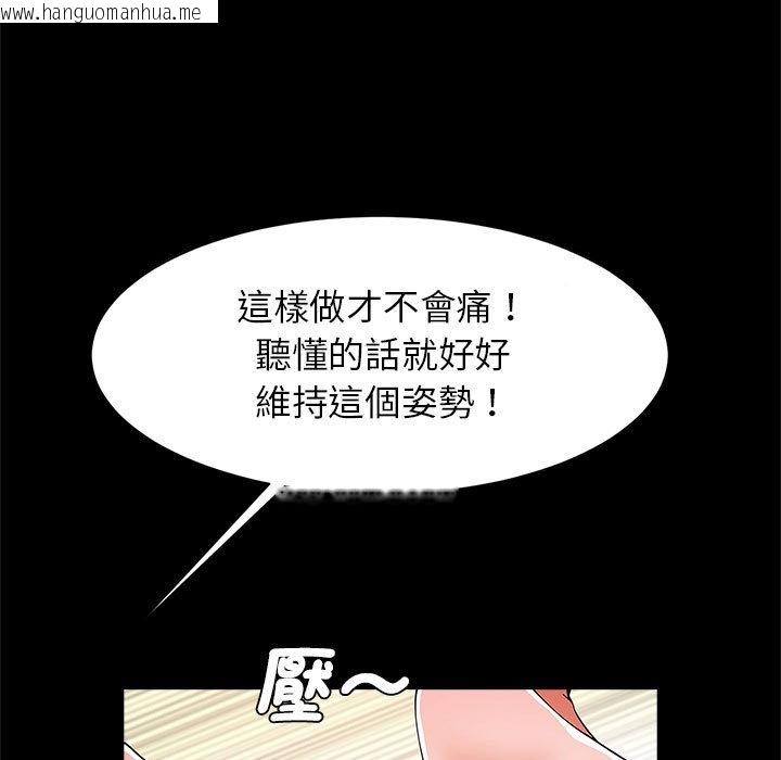 韩国漫画菜鸟教练的逆袭/逆袭之路韩漫_菜鸟教练的逆袭/逆袭之路-第15话在线免费阅读-韩国漫画-第26张图片