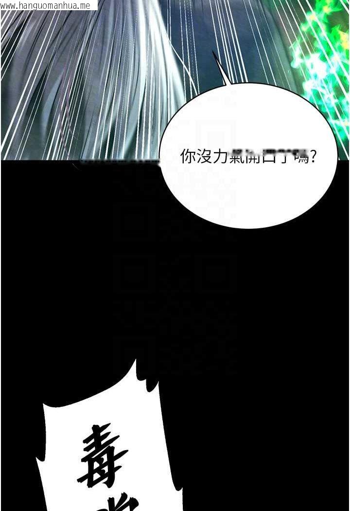 韩国漫画色雕英雄传：一捅天下韩漫_色雕英雄传：一捅天下-第30话-把精华强硬灌入我的丹田在线免费阅读-韩国漫画-第63张图片