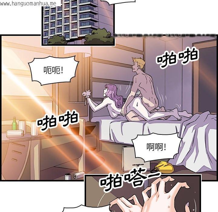 韩国漫画你与我的小秘密韩漫_你与我的小秘密-第9话在线免费阅读-韩国漫画-第90张图片