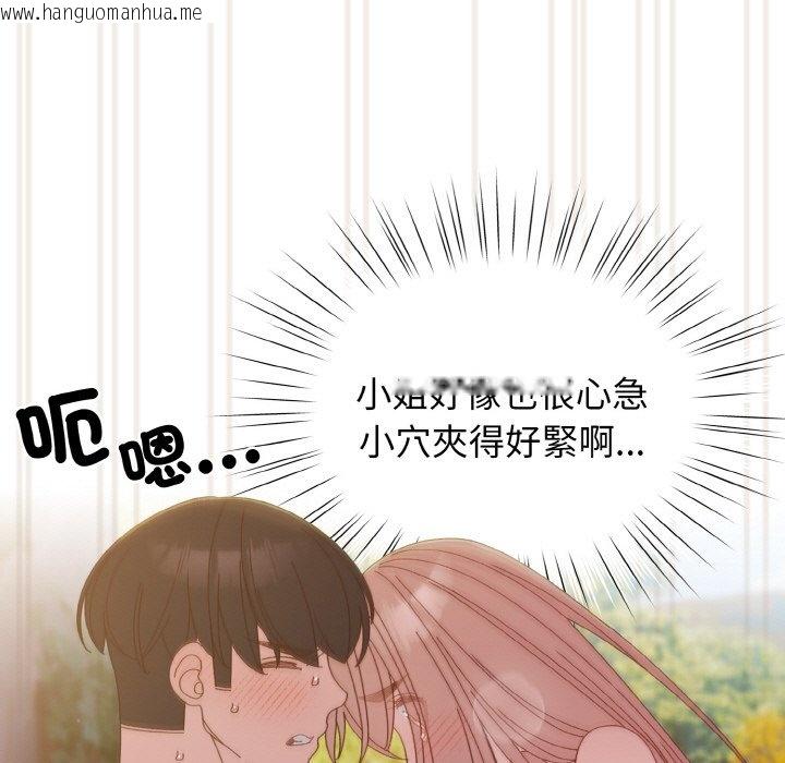 韩国漫画请把女儿交给我/老大!-请把女儿交给我!韩漫_请把女儿交给我/老大!-请把女儿交给我!-第18话在线免费阅读-韩国漫画-第48张图片