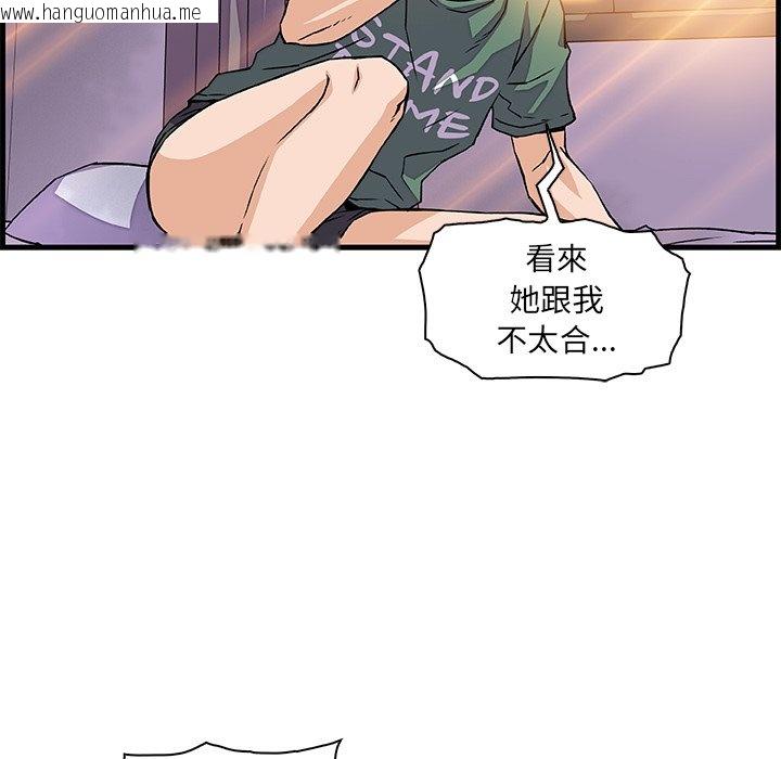 韩国漫画你与我的小秘密韩漫_你与我的小秘密-第9话在线免费阅读-韩国漫画-第60张图片