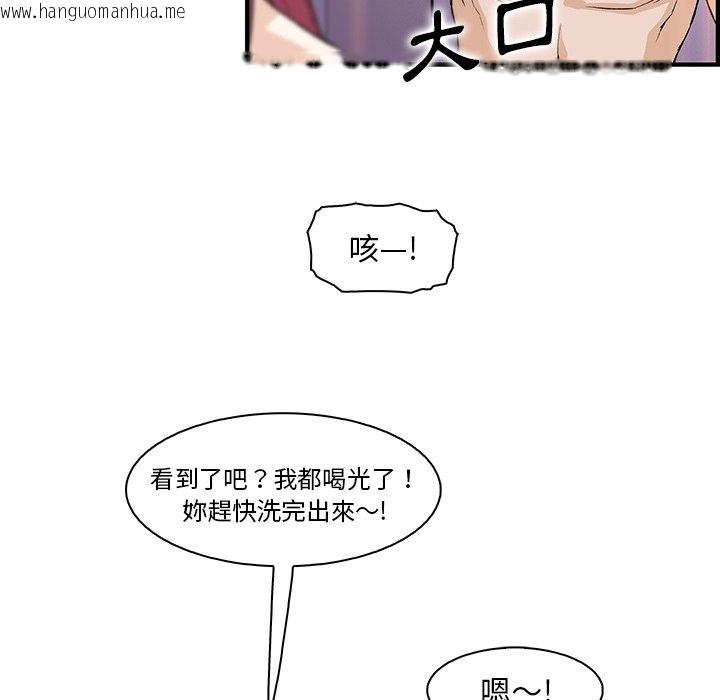 韩国漫画你与我的小秘密韩漫_你与我的小秘密-第51话在线免费阅读-韩国漫画-第40张图片