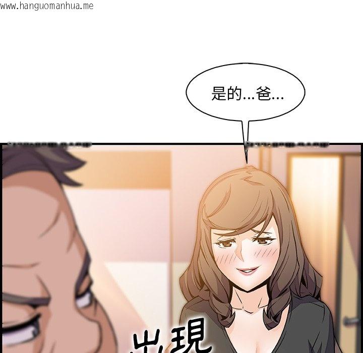 韩国漫画你与我的小秘密韩漫_你与我的小秘密-第54话在线免费阅读-韩国漫画-第89张图片