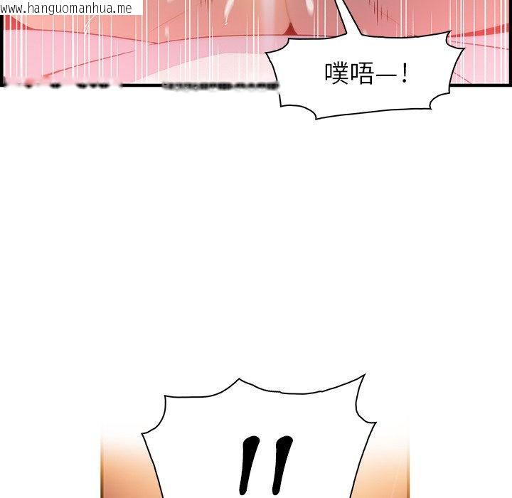 韩国漫画你与我的小秘密韩漫_你与我的小秘密-第25话在线免费阅读-韩国漫画-第19张图片