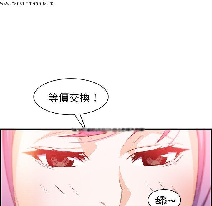 韩国漫画你与我的小秘密韩漫_你与我的小秘密-第44话在线免费阅读-韩国漫画-第79张图片