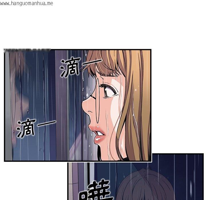 韩国漫画你与我的小秘密韩漫_你与我的小秘密-第36话在线免费阅读-韩国漫画-第15张图片