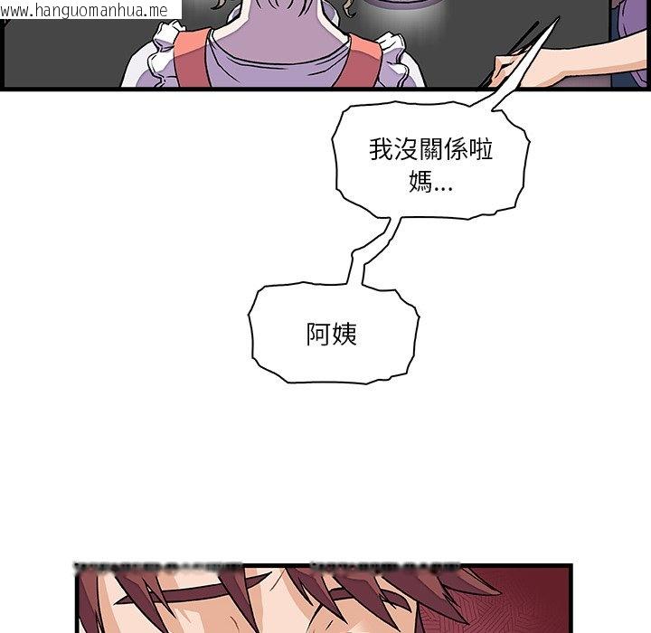 韩国漫画你与我的小秘密韩漫_你与我的小秘密-第10话在线免费阅读-韩国漫画-第58张图片