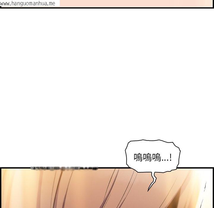 韩国漫画你与我的小秘密韩漫_你与我的小秘密-第58话在线免费阅读-韩国漫画-第85张图片