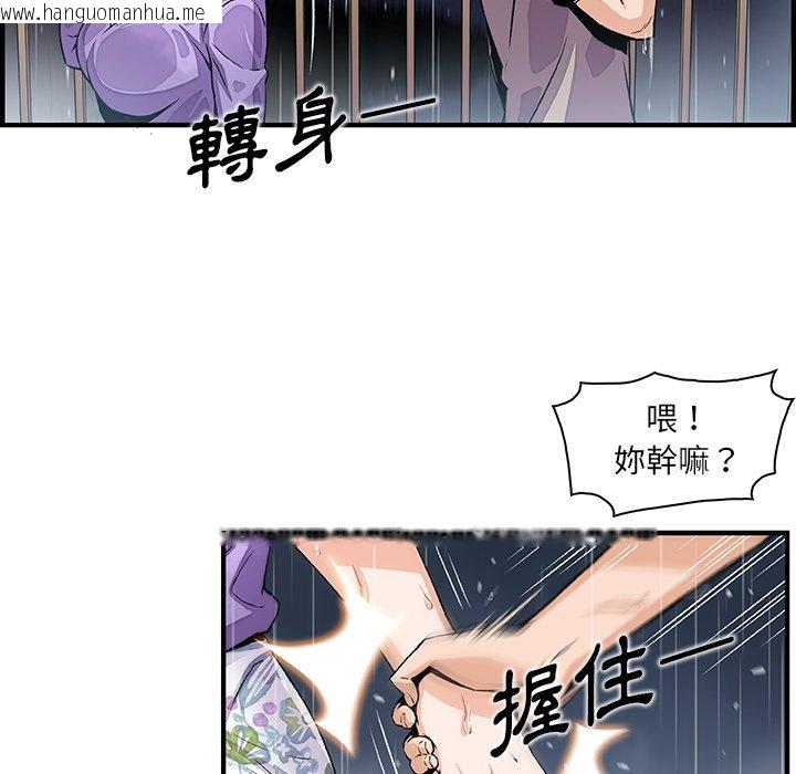 韩国漫画你与我的小秘密韩漫_你与我的小秘密-第39话在线免费阅读-韩国漫画-第32张图片