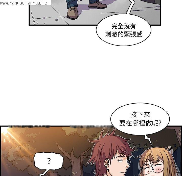 韩国漫画你与我的小秘密韩漫_你与我的小秘密-第11话在线免费阅读-韩国漫画-第43张图片