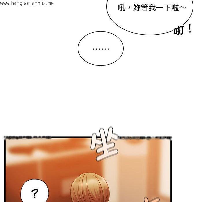 韩国漫画同学！好久不见/同级生韩漫_同学！好久不见/同级生-第14话在线免费阅读-韩国漫画-第86张图片